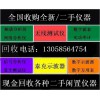 長(zhǎng)期MDO3012回收、二手MDO3014回收